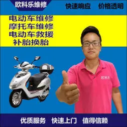 房山区电动轮椅维修，房山区轮椅换胎，轮椅组装，轮椅补胎，房山区轮椅